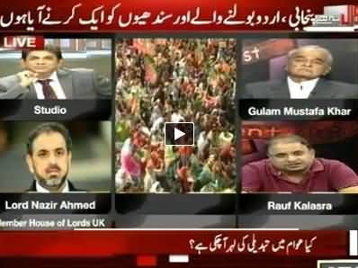 Sawal Yeh Hai (Imran Khan's Jalsa in Karachi) - 21st September 2014