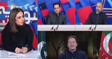 Sawal Yeh Hai (Imran Khan's Long March) - 20th November 2022