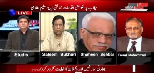 Sawal Yeh Hai (Indian Conspiracies And Weak Role of Pakistan) – 31st July 2015
