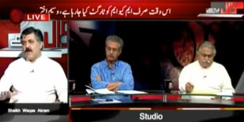 Sawal Yeh Hai (Is MQM Being Targeted?) - 5th July 2015