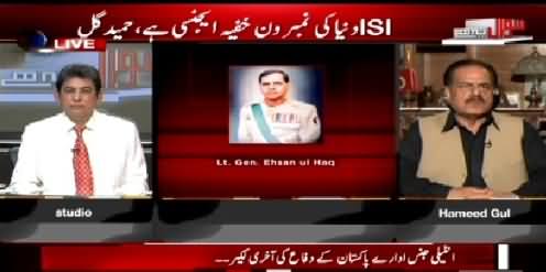 Sawal Yeh Hai (ISI Is the Best Spy Agency of The World - Hamid Gul) – 28th March 2015