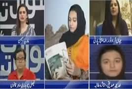 Sawal Yeh Hai (Kia Khadija Ko Insaf Mile Ga?) – 19th May 2017