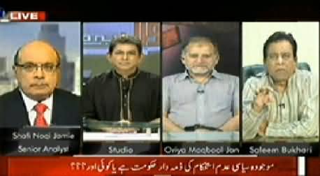 Sawal Yeh Hai (Kya Maujada Sorat e Haal ki Zimmedar Govt Hai?) – 18th July 2014