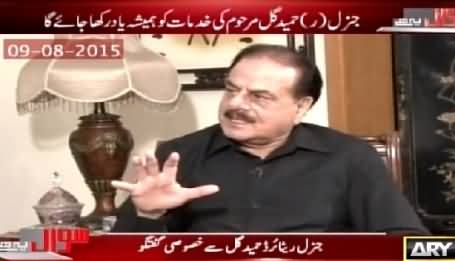 Sawal Yeh Hai (Last Interview Of General (R) Hameed Gul) – 16th August 2015