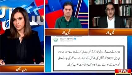 Sawal Yeh Hai (Maryam Nawaz campaign against ARY News) - 23rd April 2022