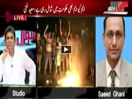Sawal Yeh Hai (MQM Going to Join Govt - Saeed Ghani) - 3rd July 2015