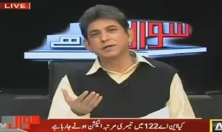 Sawal Yeh Hai (NA-122: Kya Tesri Baar Election Hoga?) – 14th November 2015