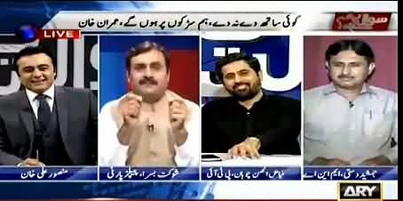 Sawal yeh hai (Nawaz Sharif Meeting With Yousaf Raza Gillani) – 21st May 2016