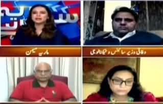 Sawal Yeh Hai (Need of Complete Lockdown?) - 29th March 2020