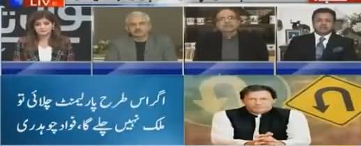 Sawal Yeh Hai (Opposition Criticism on Accountability) - 18th November 2018