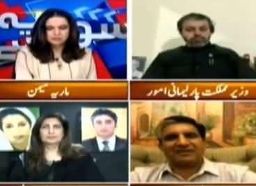 Sawal Yeh Hai (Opposition's Agenda Against Govt) - 4th September 2020