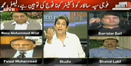 Sawal Yeh Hai (Pak Army Chief Can Not Be Declared Dictator) – 6th July 2014