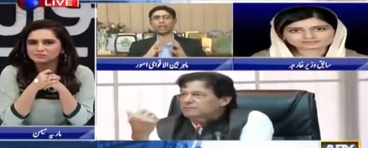 Sawal Yeh Hai (Pakistan's Foreign Policy) - 25th August 2018