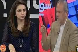 Sawal yeh hai (Panama Case ka Faisla) – 24th February 2017