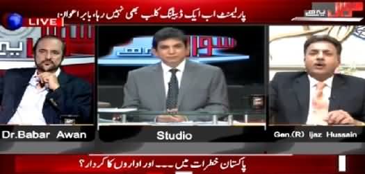 Sawal Yeh Hai (Parliament Aik Dealing Club Bhi Nahi Rahi - Babar Awan) – 24th July 2015