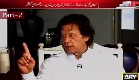 Sawal Yeh Hai PART-2 (Imran Khan Exclusive Interview) – 2nd August 2015
