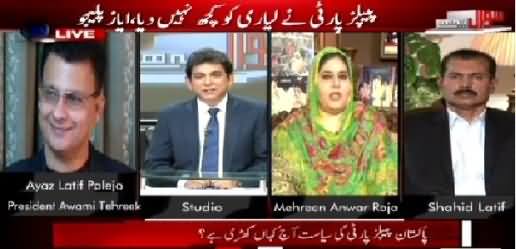 Sawal Yeh Hai (Peoples Party Gave Nothing to Lyari - Ayaz Latif) – 26th April 2015