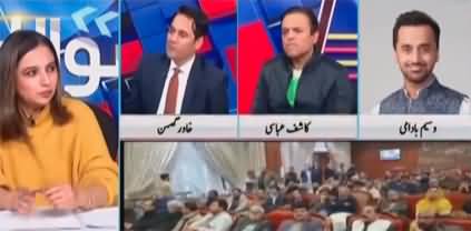 Sawal Yeh Hai (Pervaiz Elahi Vote of Confidence) - 11th January 2023