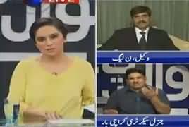 Sawal yeh hai (PM's Resignation Demand) – 15th July 2017