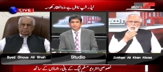Sawal Yeh Hai (PMLN Founder Leaders Interview) – 31st May 2015