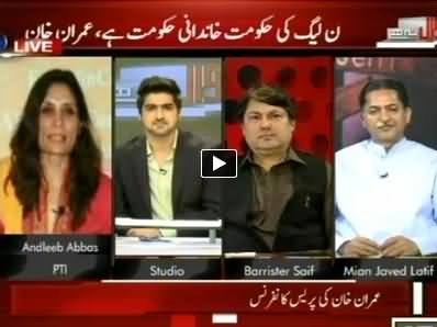 Sawal Yeh Hai (PMLN Govt is a Sharif Family Govt - Imran Khan) – 8th June 2014