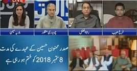 Sawal yeh hai (PMLN Objection on Aitzaz Ahsan) – 26th August 2018