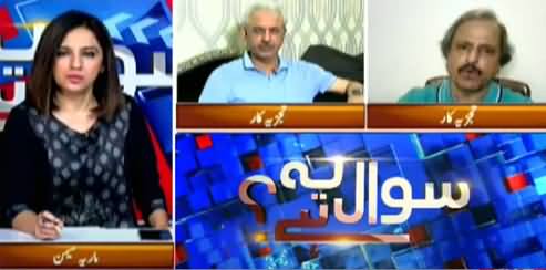 Sawal Yeh Hai (Political Temperature on Rise) - 27th June 2021