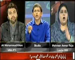 Sawal Yeh Hai (PPP ki Policy Aur Sindh Govt Ka Ghiar Sanjeeda Behaviour) - 5th April 2014