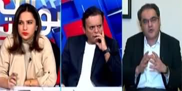 Sawal Yeh Hai (PSL | Politics | Economy) - 16th February 2023