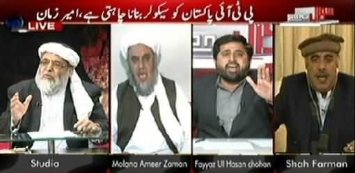 Sawal Yeh Hai (PTI and JUIF Face To Face, Hot Debate) – 17th January 2015