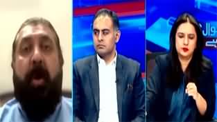 Sawal Yeh Hai (PTI Reserved Seats Issue) - 26th July 2024