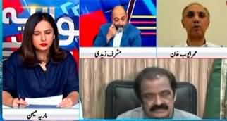 Sawal Yeh Hai (Reason Behind Rana Sana's Press Conference?) - 28th May 2023