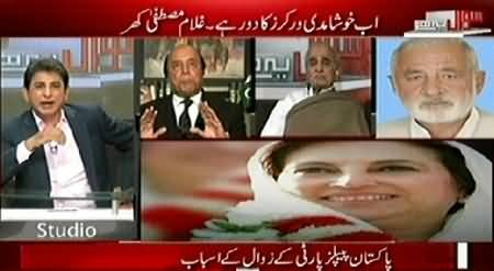 Sawal Yeh Hai (Reasons of People's Party's Downfall?) - 7th February 2015
