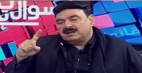 Sawal yeh hai (Sheikh Rasheed Ahmad Exclusive Interview) – 14th January 2017