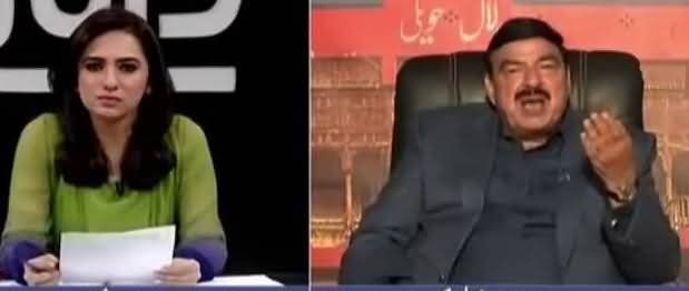 Sawal Yeh Hai (Sheikh Rasheed Ahmad Exclusive Interview) - 23rd March 2018