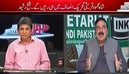 Sawal Yeh Hai (Sheikh Rasheed Ahmad Exclusive Interview) – 24th October 2015