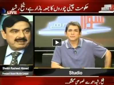 Sawal Yeh Hai (Sheikh Rasheed Ahmad Special Interview with Dr. Danish) – 1st June 2014