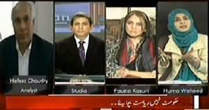 Sawal Yeh Hai (Siasat Nahi, Riasat Bachao) – 26th January 2014