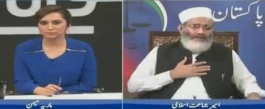 Sawal Yeh Hai (Siraj ul Haq Exclusive Interview) - 12th November 2017