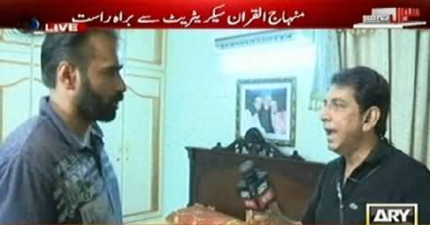 Sawal Yeh Hai (Special Program From Tahir ul Qadri's House) – 20th June 2014