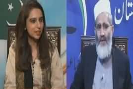 Sawal yeh hai (Special Talk With Siraj ul Haq) – 22nd January 2017