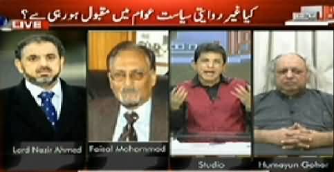 Sawal Yeh Hai (Untraditional Politics Getting Popular in Pakistan) – 3rd October 2014