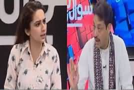 Sawal yeh hai (Uzair Baloch Ke Paas Se Aslaha Kahan Se Aaya?) – 16th April 2017