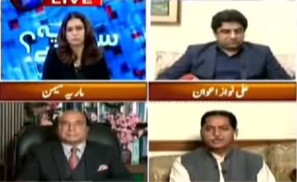 Sawal Yeh Hai (Vote of Confidence, Govt Vs ECP) - 5th March 2021