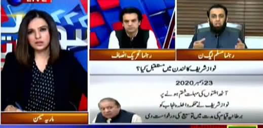 Sawal Yeh Hai (What Is Future of Nawaz Sharif?) - 6th August 2021