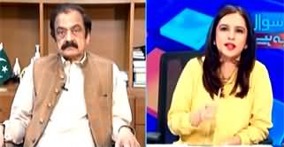 Sawal Yeh Hai (What Is The Issues With PMLN Government?) - 7th April 2024