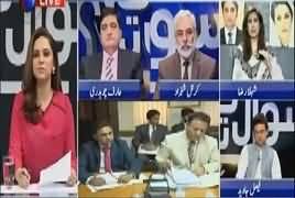 Sawal yeh hai (Who Will Be Next Chairman NAB) – 6th October 2017