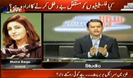 Sawal Yeh Hai (Why Muslim Countries Not Raising Voice For Gaza) – 25th July 2014