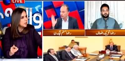 Sawal Yeh Hai (Why PMLN Govt Not Ready to Form A Commission?) - 22nd April 2022