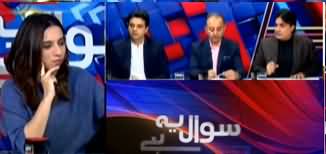 Sawal Yeh Hai (Will PMLN Contact PTI For Grand Dialogue?) - 7th March 2020